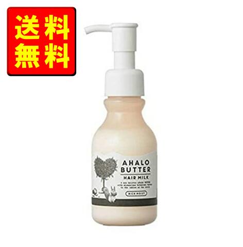 アハロ リッチモイストヘアミルク / トリートメント(本体) / 100ml / しっとり / ブロッサムブーケの香り