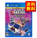 駐められるもんなら駐めてみな -PS4【新品】