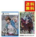 THE LEGEND OF TIANDING(添丁の伝説-ザ・レジェンド・オブ・ティエンディン) -【PS5】【新品】