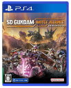 SDガンダム バトルアライアンス【PS4】【新品】