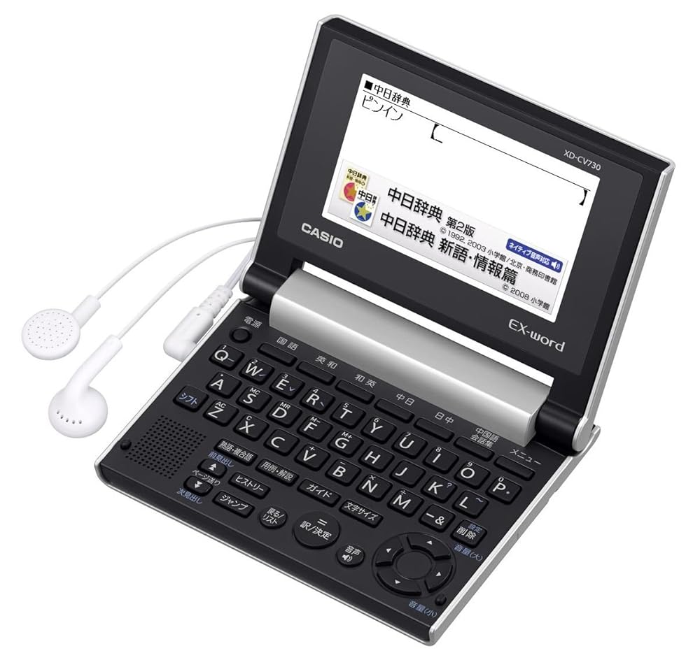 楽天市場】カシオ 電子辞書 xdcv730の通販 楽天市場】カシオ 電子辞書 xdcv730の通販