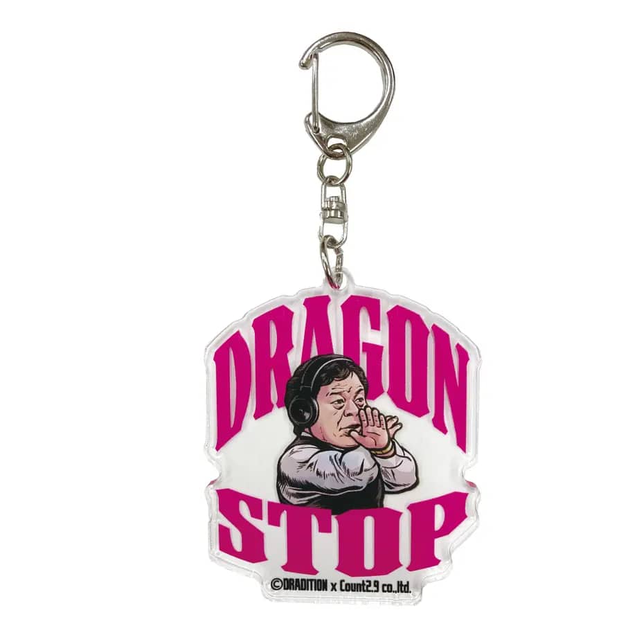 【メール便対応】 藤波辰爾 DRAGON STOP キーホルダー 新日本プロレス NJPW