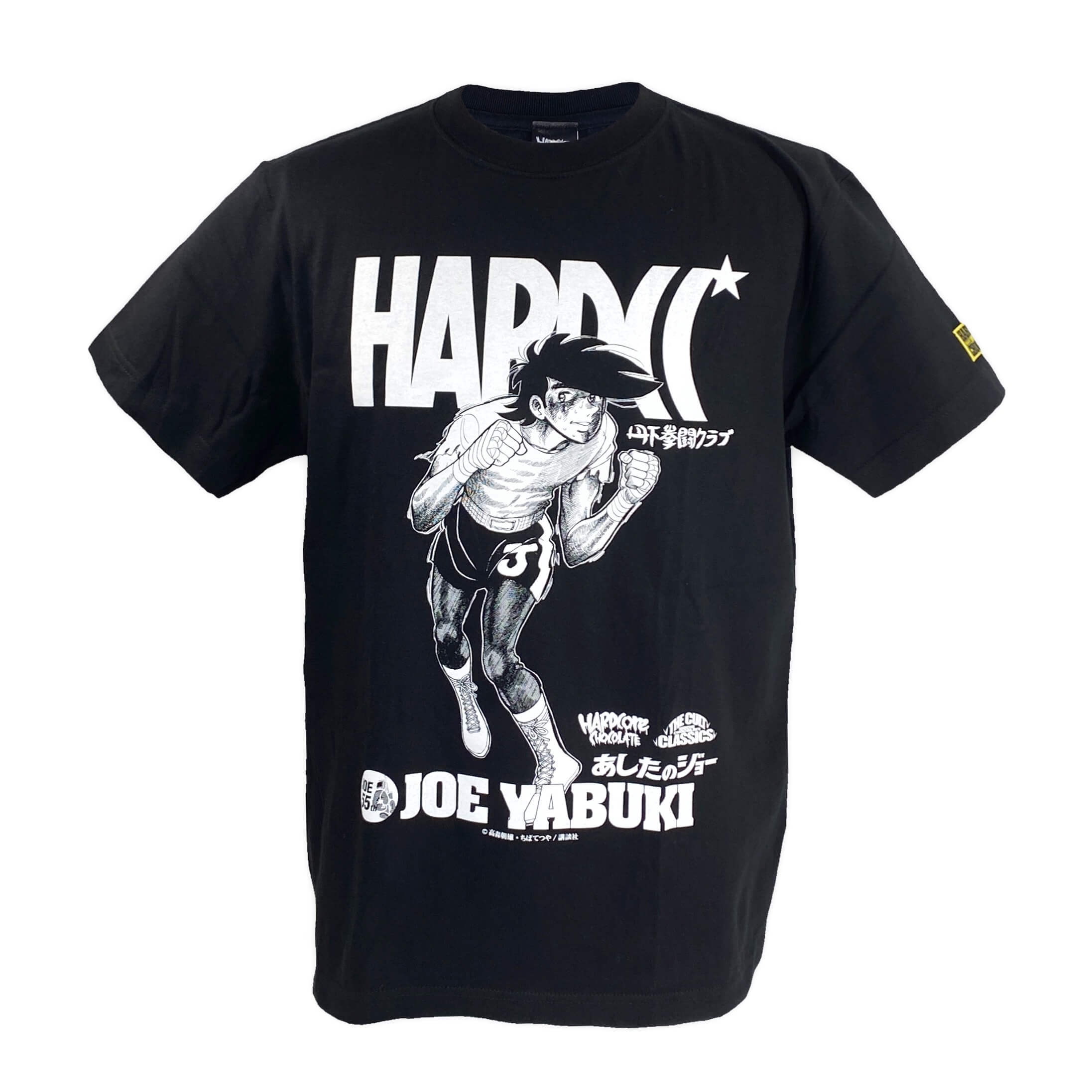 【メール便対応】あしたのジョー/殺し屋ジョー (復刻ブラック) Tシャツ Hardcore Chocolate/ハードコアチョコレートのサムネイル