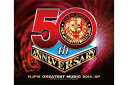 グレイテストミュージック 50th.SP CD 新日本プロレスリング NJPW