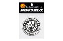 【メール便対応】ライオンマーク(モノクロ)/立体ステッカー 新日本プロレス NJPW