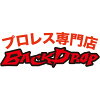 プロレス専門店バックドロップ