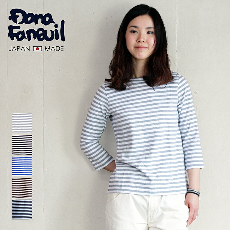  ダナファヌル Dana Faneuil ムラ糸 ボーダー 七分袖 カットソー クルーネック Tシャツ Made in Japan 日本製 レディース スウェット 主婦にも大人気のムラ糸ボーダー七分袖クルーT