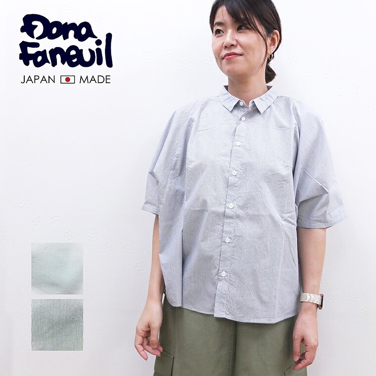 ダナファヌルDanaFaneuil...