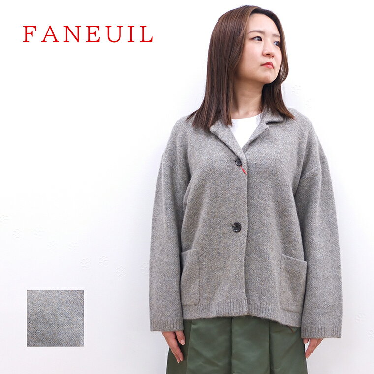  ファヌル Faneuil ニット アウター ジャケット テーラージャケット カーディガン ニットカーディガン レディース ニットの柔らかテーラージャケットカーディガン