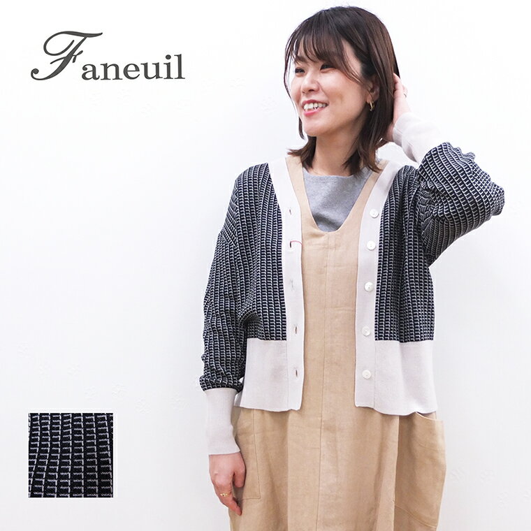  ファヌル Faneuil カーディガン ニット 綿ニット UVカット コットン ジャガード レディース UVカット ジャガードVネックカーディガン