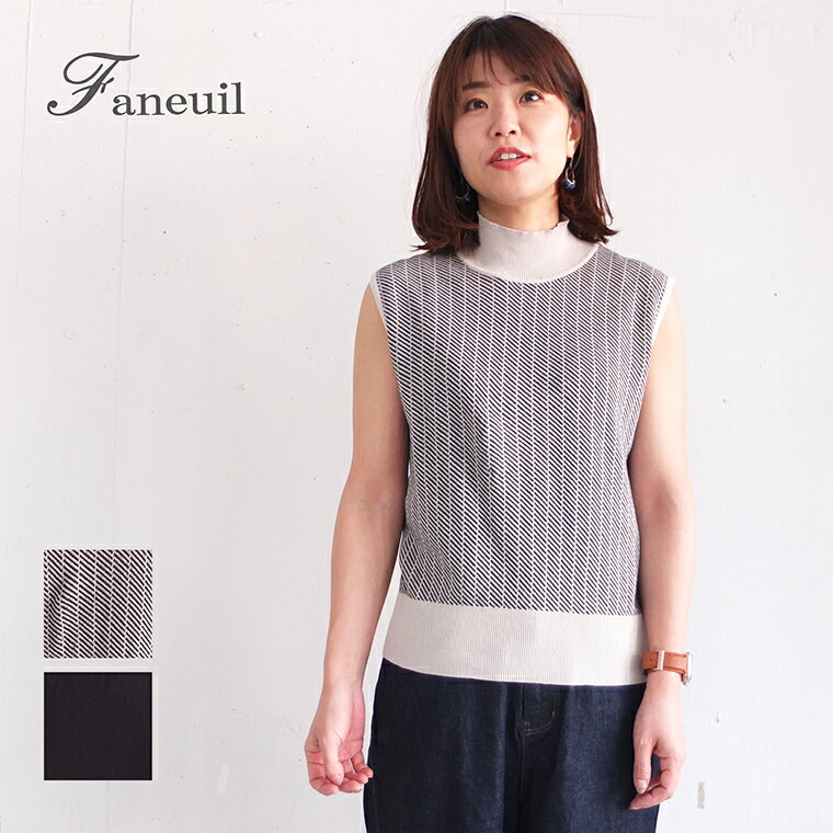  ファヌル Faneuil ニット 綿ニット UVカット コットン ハイネック ベスト ノースリーブ ジャガード レディース ハイネックUVカット コットンベスト