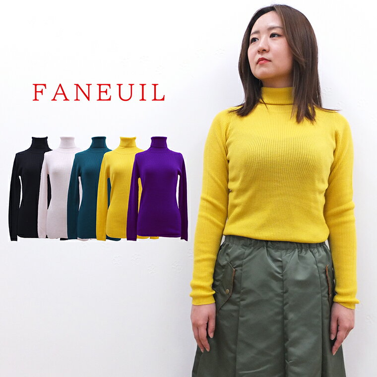【Black Friday Sale! 半額！50％OFF】 ファヌル Faneuil タートル ニット タートルネック セーター ウール レディース 無地 タートルネックニットのサムネイル
