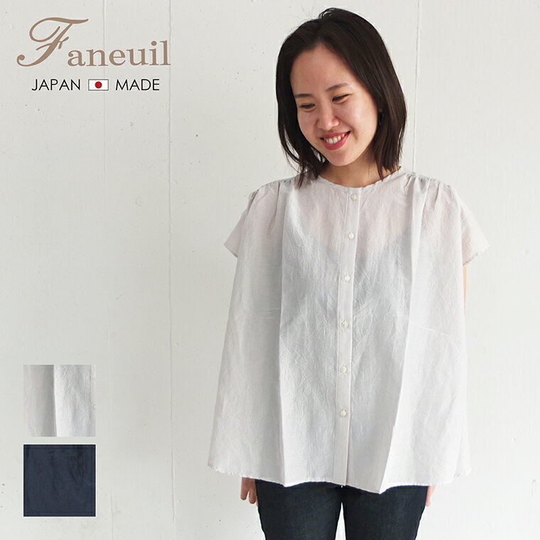 H ファヌル Faneuil フレンチスリーブ ノーカラー シャツ ブラウス レディース MADE IN JAPAN 日本製 フレンチスリーブ ノーカラーシャツ