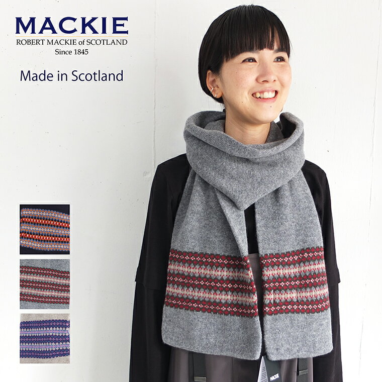 【5月16日10時まで20％OFF】 ロバート マッキー ROBERT MACKIE 正規輸入品 マフラー ニット ウール Made in Scotland スコットランド製 レディース シェットランドウールで編んだ伝統ある老舗ブランド ロバートマッキーのマフラー