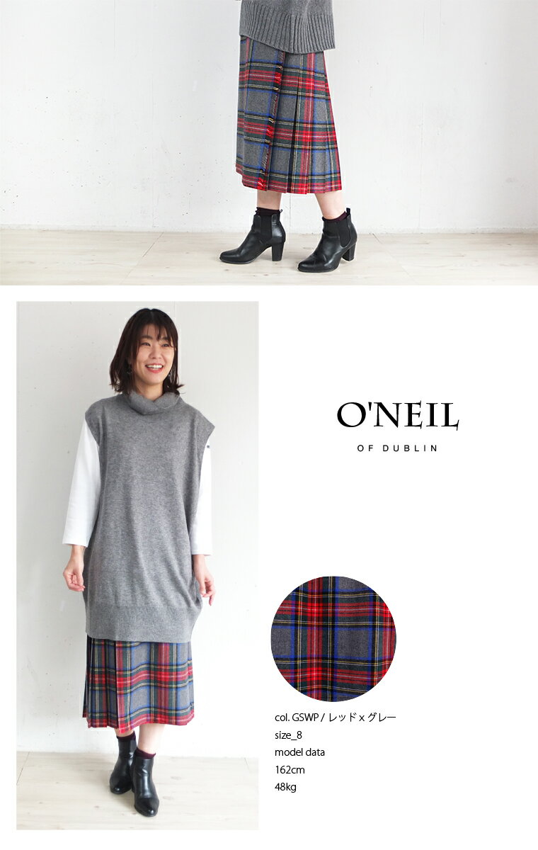 【スーパーセール20%OFF】 オニールオブダブリン O’NEIL OF DUBLIN 正規輸入品 5073 スカート キルトスカート ミドル丈 膝下丈スカート 巻きスカート チェックスカート 無地 ウール アイルランド製 伝統のキルトスカート