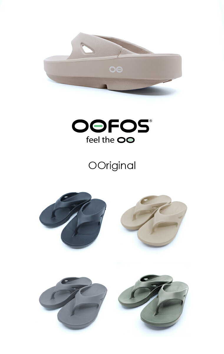 【5月16日10時まで10％OFF】 ウーフォス OOFOS 正規輸入品 OOriginal サンダル リカバリーサンダル リカバリーシューズ レディース メンズ I1124151 2