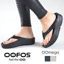 【4月30日10時まで10％OFF】 ウーフォス OOFOS 正規輸入品 OOmega ウーメガ 厚底 サンダル リカバリーサンダル リカバリーシューズ レディース