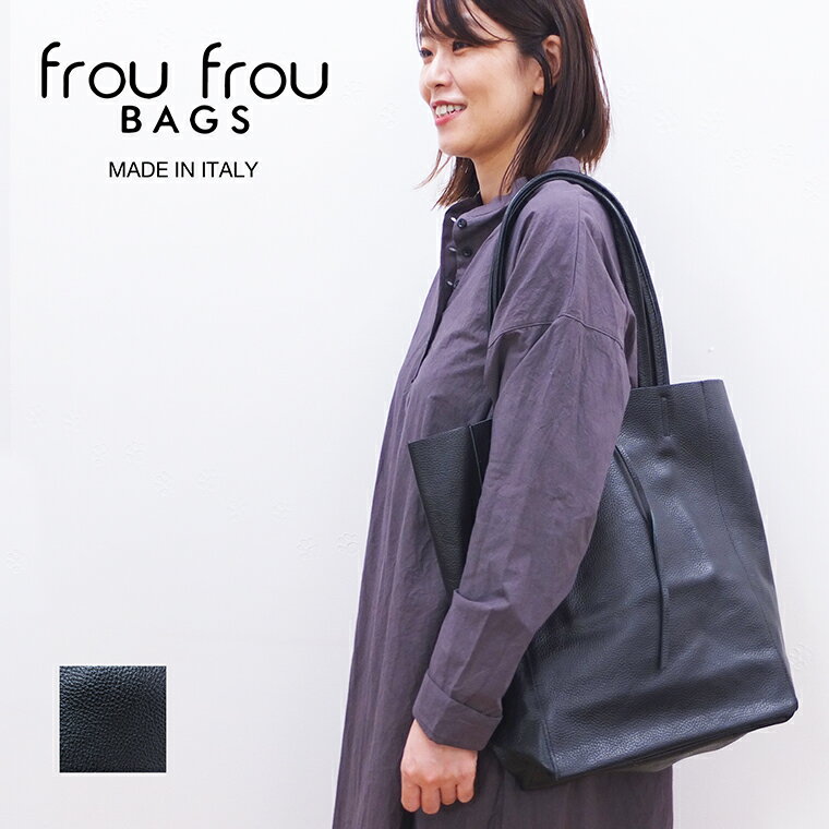 [A] Frou Frou BAGS フルフルバッグ マーロンバッグ レザーバッグ トートバッグ イタリア製 Shopper Big レザートートバッグ