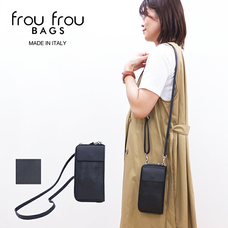 [A] Frou Frou BAGS フルフルバッグ マーロンバッグ 財布 お財布ポシェット レザーバッグ ショルダーバッグ 肩掛け財布 イタリア製 Kate Phone スマホも入れれる肩掛け財布