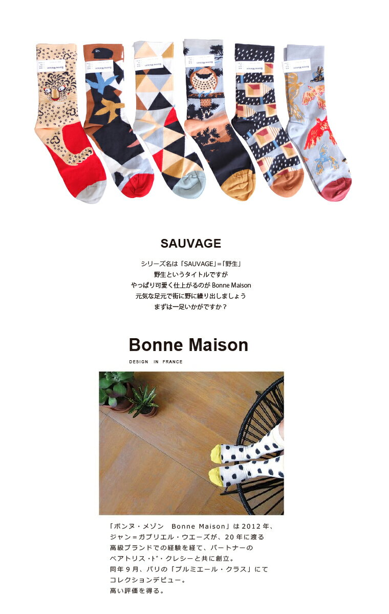 [D] ボンメゾン Bonne Maison ...の紹介画像2