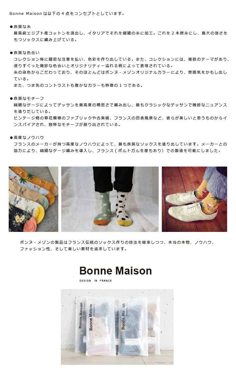 [D] ボンメゾン Bonne Maison ...の紹介画像3