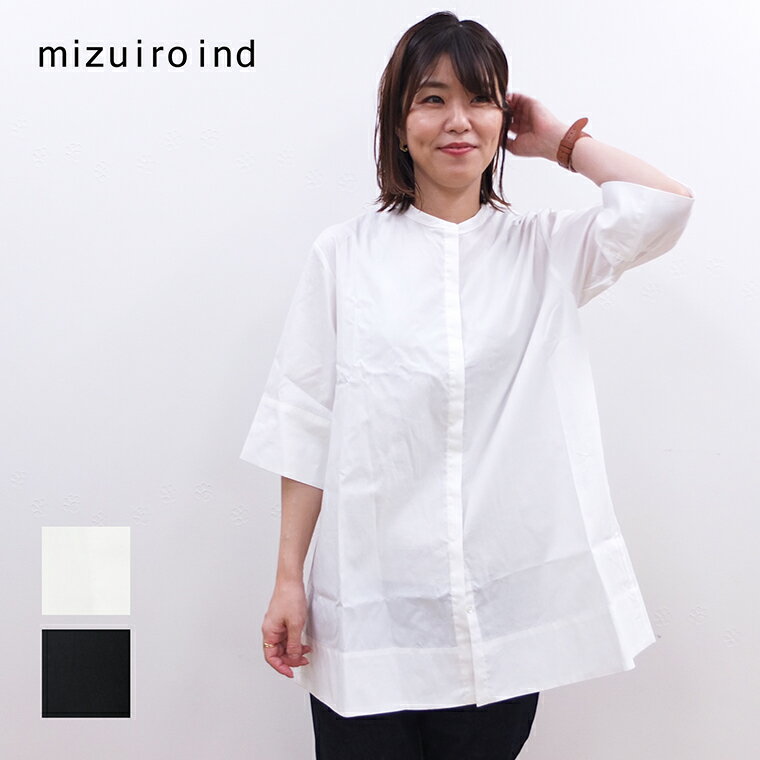  ミズイロインド mizuiro ind シャツ ブラウス レディース 日本製 JAPAN フロントフライスタンドカラーAライン半袖シャツ