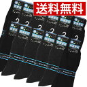 靴下 メンズ ビジネス ソックス 黒 ブラック 紺 チャコールグレー 12足セット 抗菌防臭 臭い対策 紳士 綿混 薄手 ソックス福袋 お礼(くつした くつ下 男性 ハイソックス プレゼント ビジネスソックス カジュアル 消臭 50代 ギフト 無地 夏)(4)