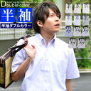 半袖ワイシャツ ストライプ スマート スリム yシャツ 半袖 ボタンダウン 襟高シャツ おしゃれ 人気 ビジネス メンズシャツ クールビズ 結婚式 シャツ メン...