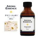 アロマポット アロマエッセンス カモミール100ml 香り アロマ アロマオイル 調合香料 芳香用 香料 癒し エッセンス アロマポット アロマディフューザー 芳香 アロマ加湿器 部屋 全体 自律神経 イライラ 解消 花以外の プレゼント に