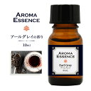 アロマエッセンス アールグレイ 10ml