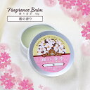 練り香水 40g サクラ さくら 桜 レディース メンズ アロマ 練香水 香水 フレグランス バーム ハンド オイル フェイス ボディ クリーム 天然 日本製 国産 保湿 保湿クリーム 男女兼用