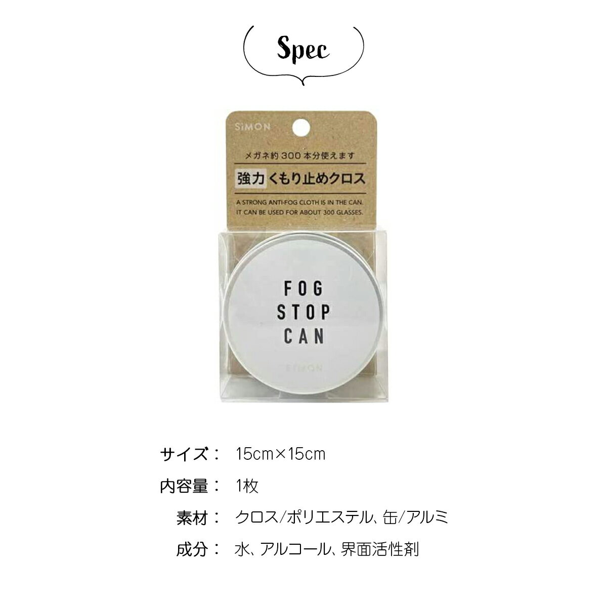 拭くだけで速攻くもり解消 フォグストップ缶 好評受付中 ブルー メガネ くもり止めクロス 約300回繰り返し使える 眼鏡 曇り止め カメラレンズ メガネ拭き 眼鏡クリーナー サングラス 曇り防止 眼鏡拭き メガネクリーナー 拭くだけで速攻くもり解消 フォグストップ缶 好評受付中 ブルー メガネ くもり止めクロス 約300回繰り返し使える 眼鏡 曇り止め カメラレンズ メガネ拭き 眼鏡クリーナー サングラス 曇り防止 眼鏡拭き メガネクリーナー
