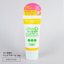 プロ業務用ハンドクリーム 60g 天然ゆずの香り 手荒れ 保湿 ハンドクリーム 水仕事 乾燥肌 さかむけ 敏感肌 ハンドケア 家事 洗い物 皿洗い 洗濯 洗濯物...