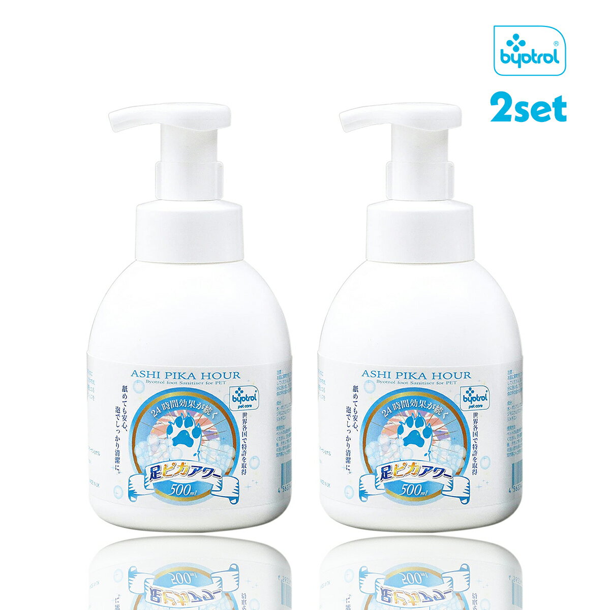 バイオトロール足ピカアワー 500ml 2個セット 泡状除菌剤 ペット 犬 爪 肉球 足 お手入れ シャンプー ケア 泡 足拭き 散歩 車内
