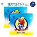 商品名オリジナルケフィア説明500mLの牛乳に対して1包お使いください。25度前後で24時間発酵させるだけで手作りケフィアができあがります。 多種の乳酸菌と多種の酵母が共生発酵しているので、通常のヨーグルトやカスピ海ヨーグルトより期待できます。 ケフィアの本場ロシアの国家機関である「ロシア科学アカデミー」と日本国内で唯一契約をした、本物・正当なケフィアグレイン（種菌）を使用。30年以上の製造・研究実績、また特許も多数取得しているブランドです。 ケフィアは多糖類を発酵させた乳製品で、「GKL－28」という多糖類を作るケフィア独自の乳酸菌を含んでいます。注意事項※モニター画面の状況によって実際のお色と見え方が異なる場合がございます。予めご了承くださいませ。※予告なくパッケージラベル・外観等変更になる場合がございます。予めご了承お願いいたします。栄養成分表示包 1.8g当り 熱量7.92kcal たんぱく質0.32g 脂質0.23g 炭水化物1.14g 食塩相当量0.01g内容量28.8g（1.8g×16包）×2袋使用上の注意菌の活性化のためには、約24時間・25℃前後を保って発酵させる必要があります。 できあがったケフィアを使って次の発酵をさせるのはおやめください。つぎ足しでの発酵は雑菌などの混入により雑菌が繁殖する可能性があります。 お作りになったケフィアは冷蔵庫に保管のうえ、3～4日以内にお召し上がりください。区分食品　日本製発売元株式会社ケフラン広告文責B-Faith株式会社（TEL:066334858）＼ よく一緒に購入されている商品 ／