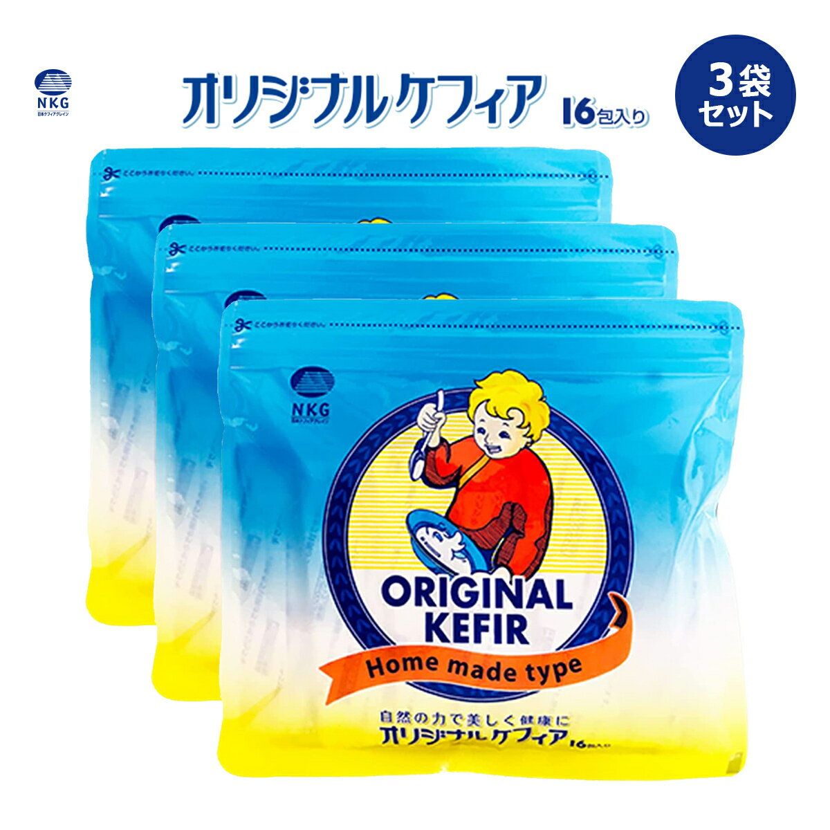 商品名オリジナルケフィア説明500mLの牛乳に対して1包お使いください。25度前後で24時間発酵させるだけで手作りケフィアができあがります。 多種の乳酸菌と多種の酵母が共生発酵しているので、通常のヨーグルトやカスピ海ヨーグルトより期待できます。 ケフィアの本場ロシアの国家機関である「ロシア科学アカデミー」と日本国内で唯一契約をした、本物・正当なケフィアグレイン（種菌）を使用。30年以上の製造・研究実績、また特許も多数取得しているブランドです。 ケフィアは多糖類を発酵させた乳製品で、「GKL－28」という多糖類を作るケフィア独自の乳酸菌を含んでいます。注意事項※モニター画面の状況によって実際のお色と見え方が異なる場合がございます。予めご了承くださいませ。※予告なくパッケージラベル・外観等変更になる場合がございます。予めご了承お願いいたします。栄養成分表示包 1.8g当り 熱量7.92kcal たんぱく質0.32g 脂質0.23g 炭水化物1.14g 食塩相当量0.01g内容量28.8g（1.8g×16包）×3使用上の注意菌の活性化のためには、約24時間・25℃前後を保って発酵させる必要があります。 できあがったケフィアを使って次の発酵をさせるのはおやめください。つぎ足しでの発酵は雑菌などの混入により雑菌が繁殖する可能性があります。 お作りになったケフィアは冷蔵庫に保管のうえ、3～4日以内にお召し上がりください。区分食品　日本製発売元株式会社ケフラン広告文責B-Faith株式会社（TEL:066334858）＼ よく一緒に購入されている商品 ／