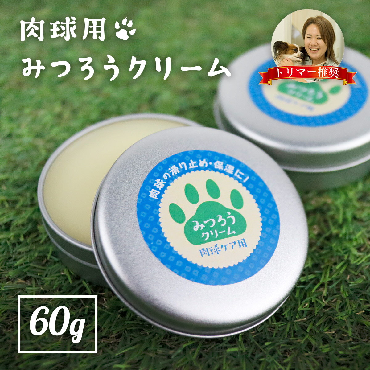 【30%オフ★6/5(水)5の付く日限定】【公式】犬 猫 肉球クリーム 30g mofuwa モフワ 肉球 ケア 保護 みつろう 無添加 舐めても安心 べたつかない オーガニック 無添加 ヒアルロン酸 にくきゅう 保護 高保湿 乾燥 ひび割れ シニア 老犬 香料 不使用 もふわ