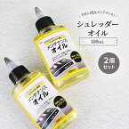 日本製 シュレッダーオイル 100ml シュレッダー 刃 油 切れ味 回復 メンテナンス オイル 潤滑油 切れ味維持 紙づまり防止 騒音の低減
