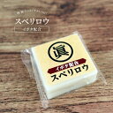 真印 イボタ 配合 スベリロウ 約15g 滑り蝋 滑りロウ ふすま すべり 塗る イボタロウ 蝋 ろう ロウ タンス 引き出し 襖 障子 敷居 引き戸 チェスト...