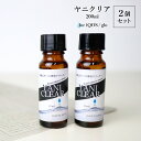 加熱式タバコ 専用 クリーナー ヤニクリア 20ml 2個セット クリーニング 加熱式たばこ 電子タバコ 洗浄液