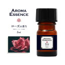 アロマオイル ローズ 5ml バラ 香り アロマエッセンス 調合香料 芳香用 ルームフレグランス リードディフューザー 香料 癒し エッセンス アロマポット アロマディフューザー 芳香 アロマ加湿器 部屋 全体 自律神経 イライラ 解消 花以外の プレゼント に