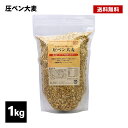 圧ペン 大麦 1kg うさぎ 麦 えさ おやつ フード 無農薬 国産 大麦圧片 圧ぺん ペットフード ペット 小動物 ハリネズミ デグー 鳥 SMILE PET CLUB