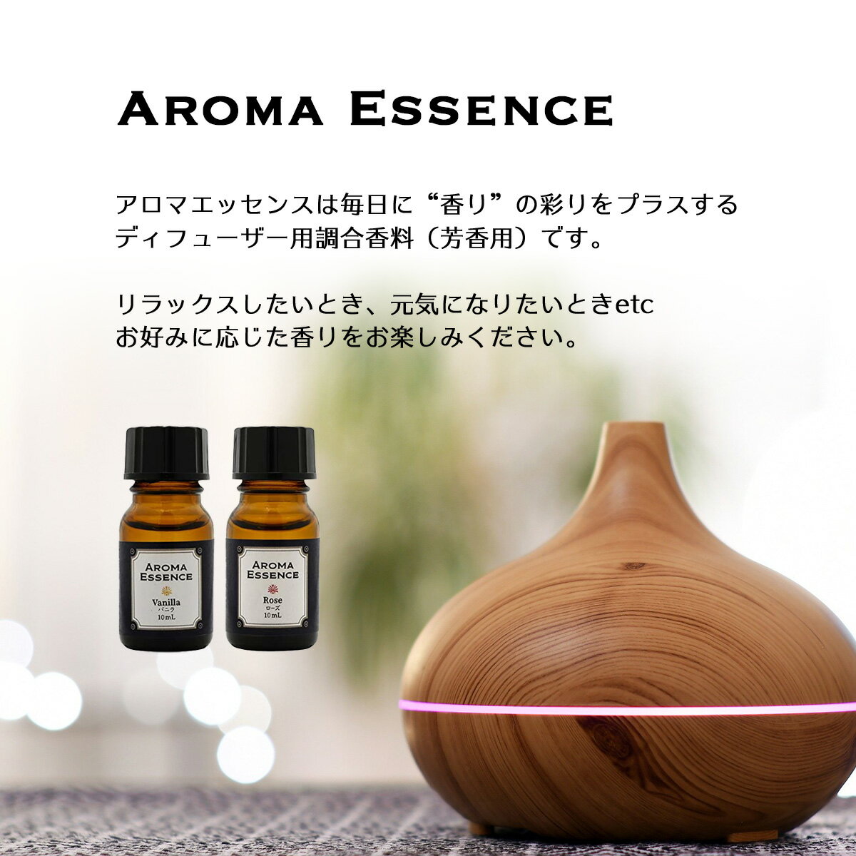 アロマ エッセンス ミモザ 10ml アロマオイル フローラル 花 花束 芳香剤 ルームフレグランス ディフーザー アロマ加湿器 部屋 全体 自律神経 イライラ 解消 花以外の プレゼント に 3