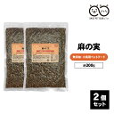 麻の実 300g 2個セット 小鳥 インコ 