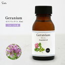 ゼラニウム オイル 50ml 精油 アロマ アロマオイル エッセンシャルオイル フローラル 天然100% 香り 芳香 芳香剤 ルームフレグランス アロマ加湿器 ...