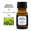 アロマ エッセンス グリーンティー 10ml お茶 アロマオイル 抹茶 緑茶 green tea 芳香用 ディフューザー ルームフレグランス 調合香料 アロマ加湿器 部屋 全体 自律神経 イライラ 解消 花以外の プレゼント に