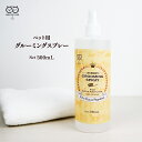 グルーミングスプレー 500ml 犬 毛玉ほぐし 猫 換毛 グルーミング トイプードル ブラッシング スプレー スプレー うさぎ 小動物 ペット シャンプー 代...