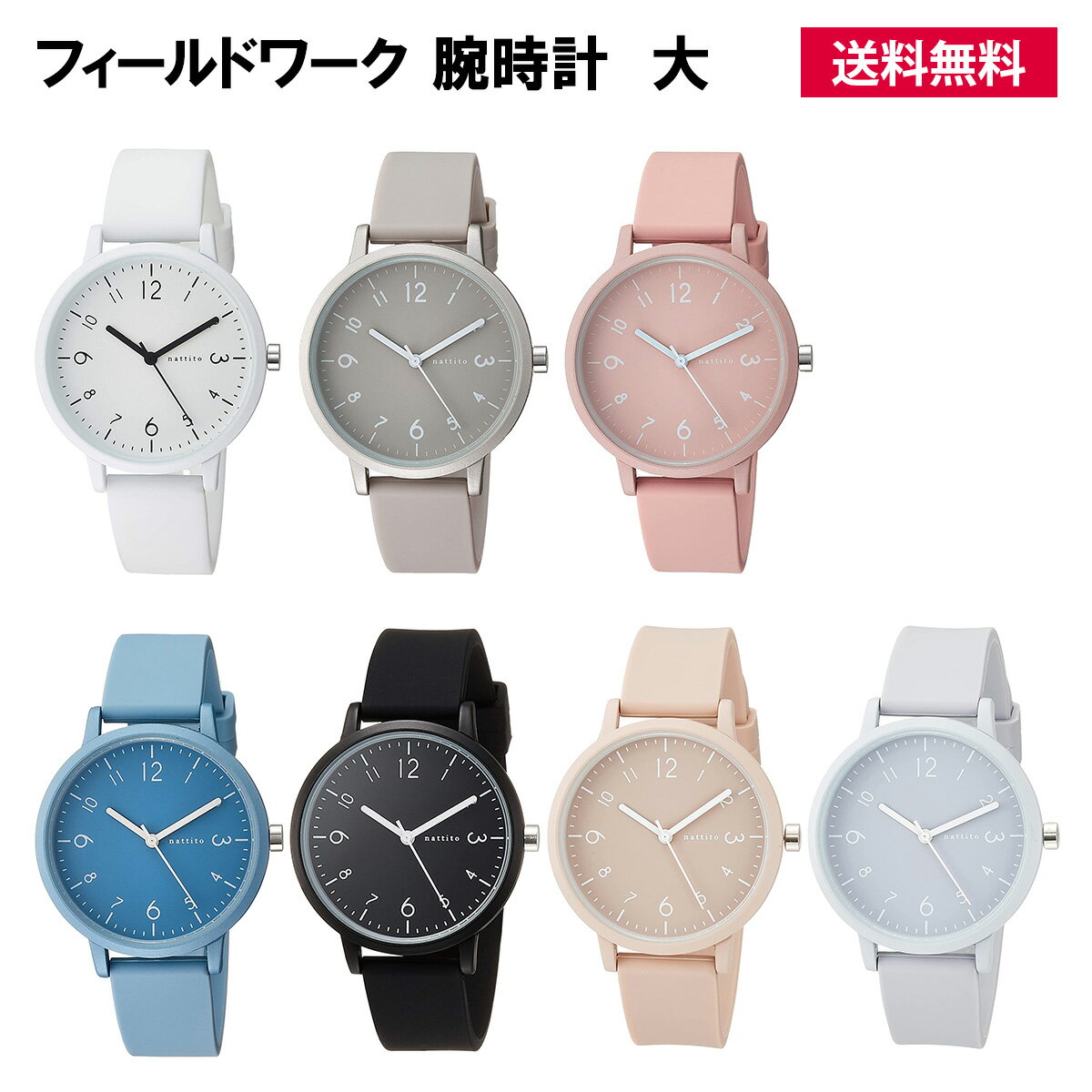 フィールドワーク 腕時計 ソダー 大 シリコン ベルト レディース ホワイト グレー ピンク ブルー ブラック ベージュ パープル