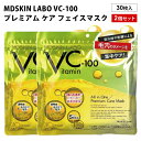 MDSKIN LABO VC-100プレミアム ケア フェイスマスク 30P 2個セット フェイスパック シート ビタミン スキンケア 肌 顔 毛穴 保湿