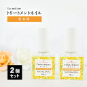 トリートメントネイル 10ml 2個セット 金木犀 ネイルオイル キューティクルオイル 甘皮 爪 ケア 除去 保湿 保護 キンモクセイ きんもくせい